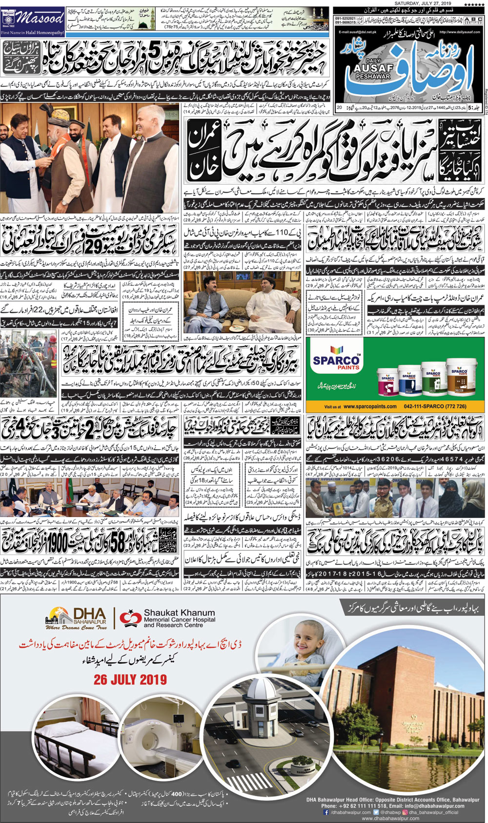 pakistani news papers urdu
